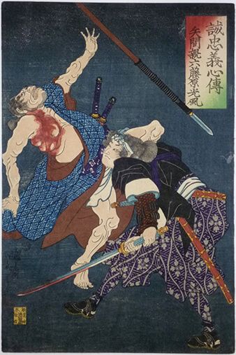 Ảnh: samurai-world